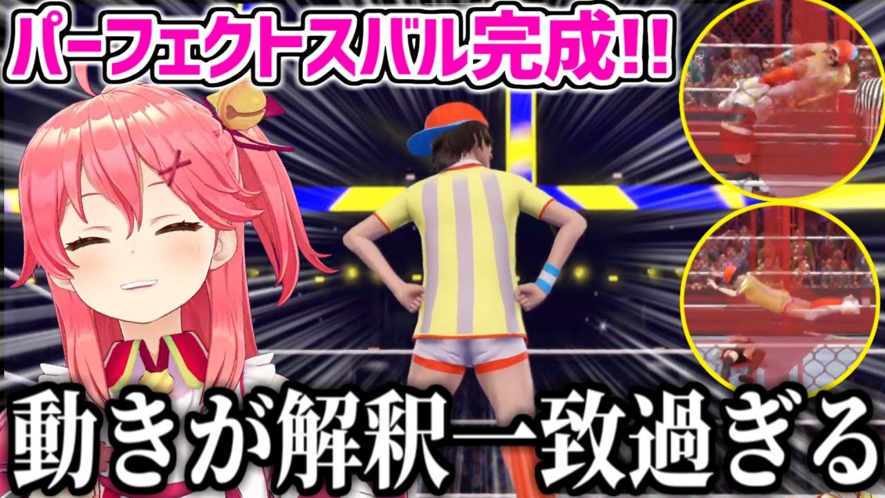 動きがスバル本人にしか見えないパーフェクトスバルのデビュー戦＆VSみこち【ホロライブ さくらみこ 大空スバル 切り抜き 】