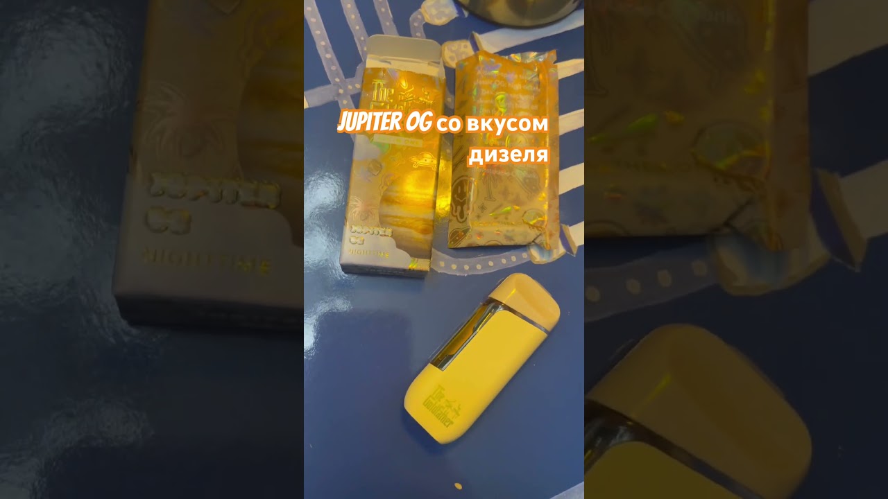 Jupiter OG дизель индика70%