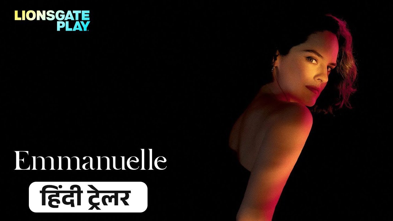 Emmanuelle | Hindi Trailer | Releasing on 11th April 2025 | No&eacute;mie Merlant | @lionsgateplay