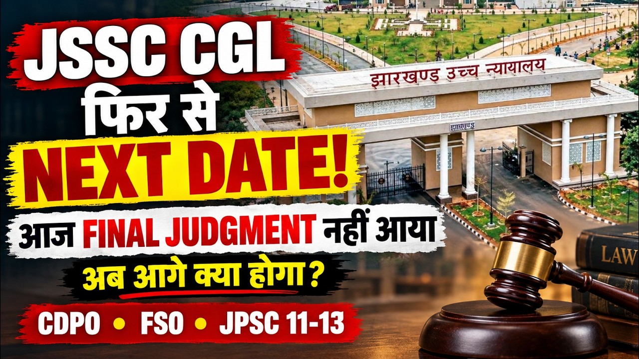 JSSC CGL JPSC फिर होगया खेला NEXT DATE AGAIN !! IA NOT ACCEPTED !! COUNTER AFFIDAVIT SUBMITTED !