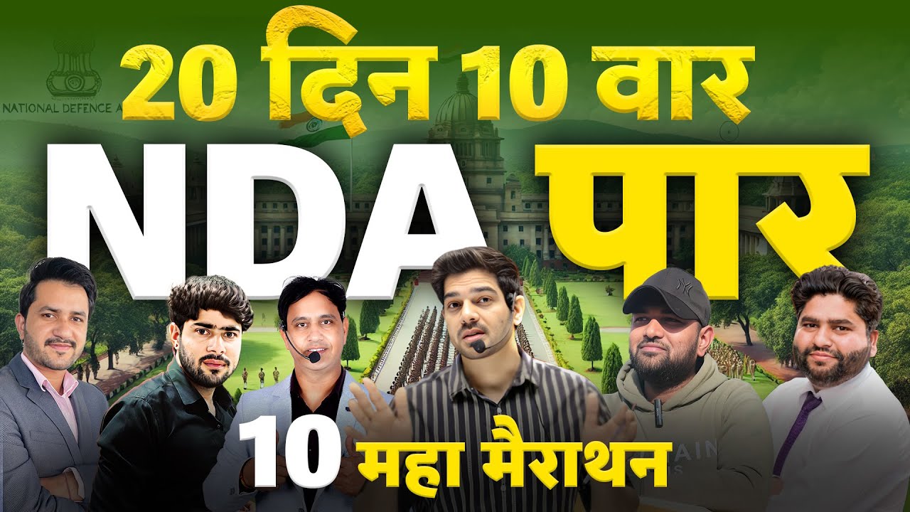 NDA 1 2025 10 Maha Marathon Announcement  | NDA 1 2025 Maha Marathon by Cadets Defence Academy