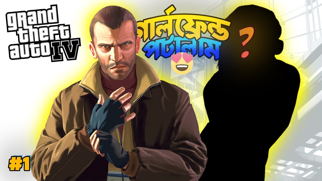 STARTED JOURNEY ON GTA 4 🔥 [ BANGLA ]
