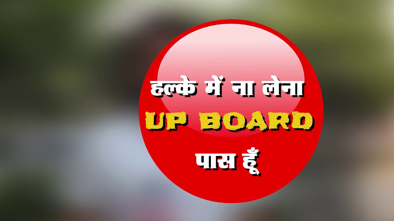 UP Board Result 2018 Date | UP Board High School, Intermediate Result 2018
