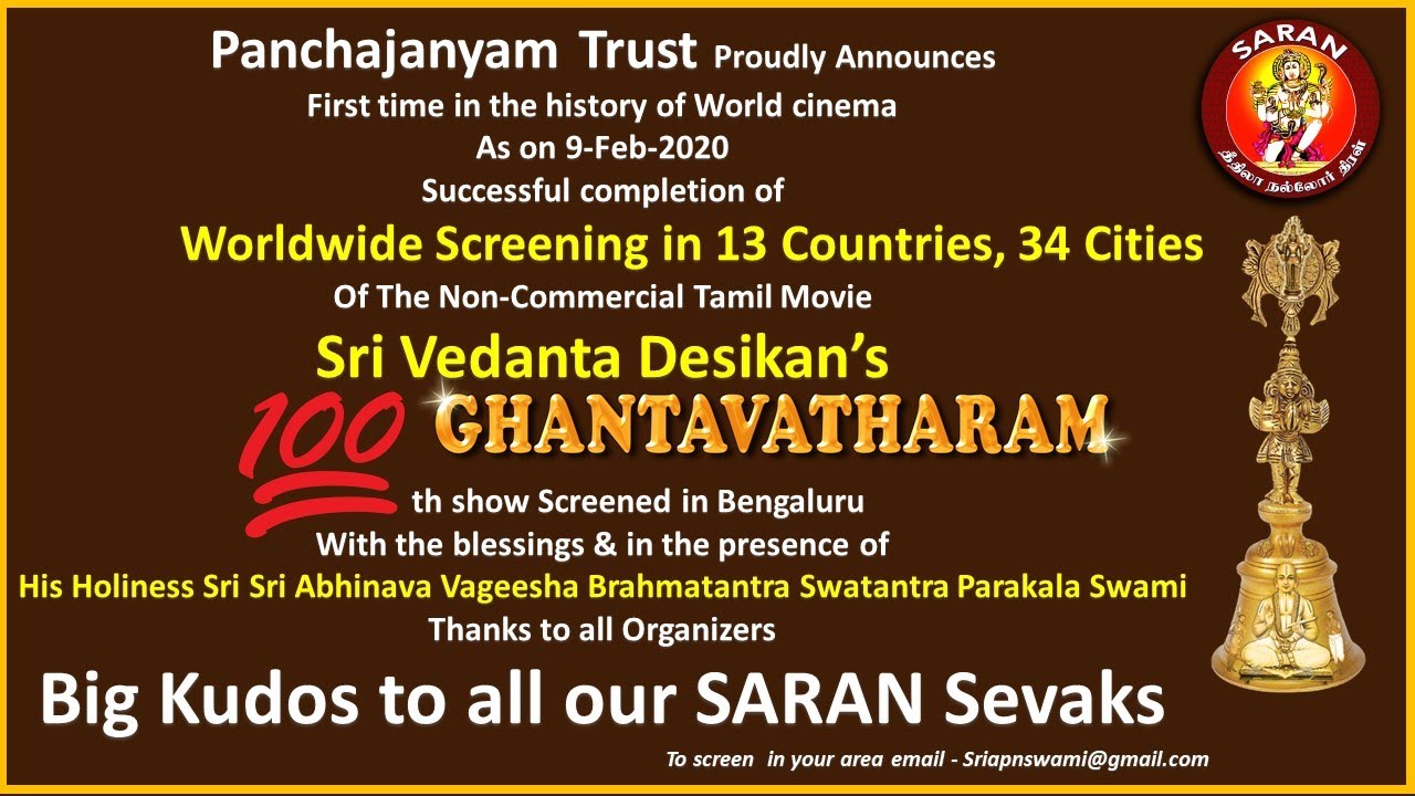Ghantavatharam -Vedanta Desika Tamil Film with English SubTitles | Sri APN Swami  26 Jan 2021 6PMIST