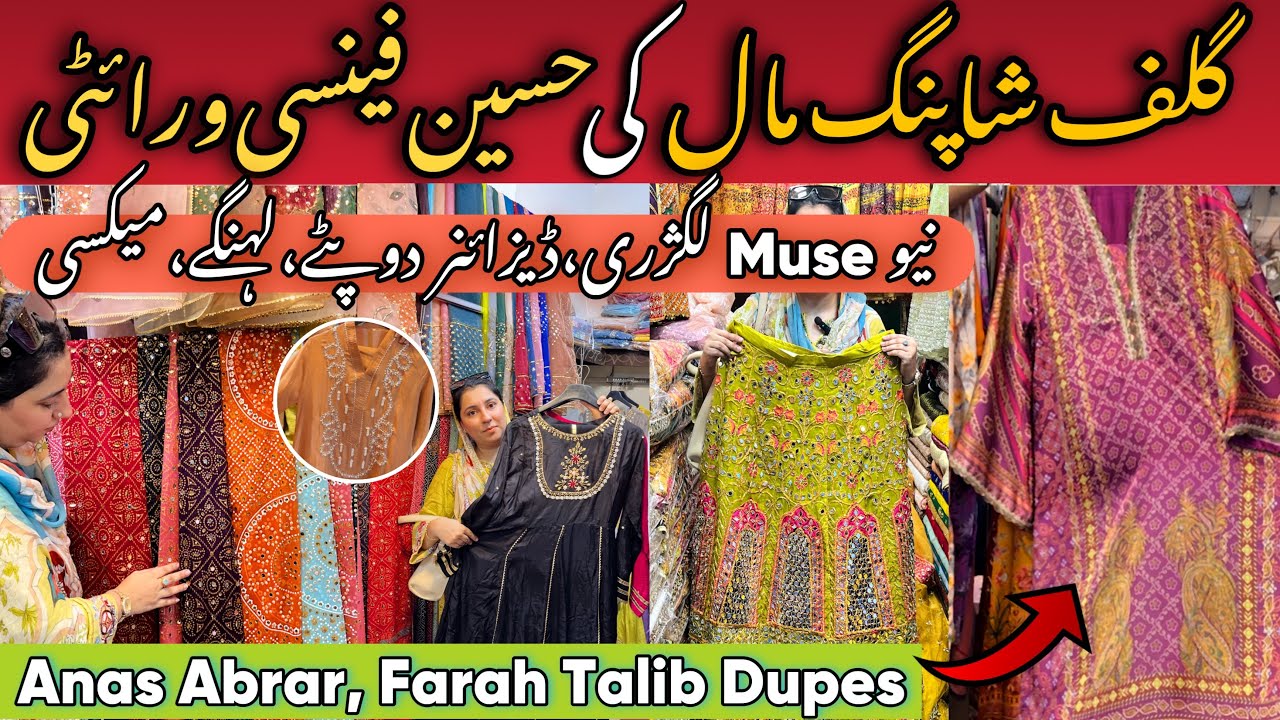 Gulf Shopping Mall Fancy Wear Collection | Muse, Designer Dupes, Lehenga & Latest Party wear Dresses