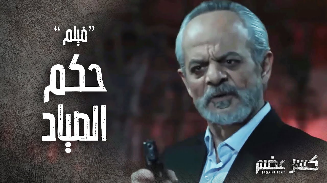 فيلم 