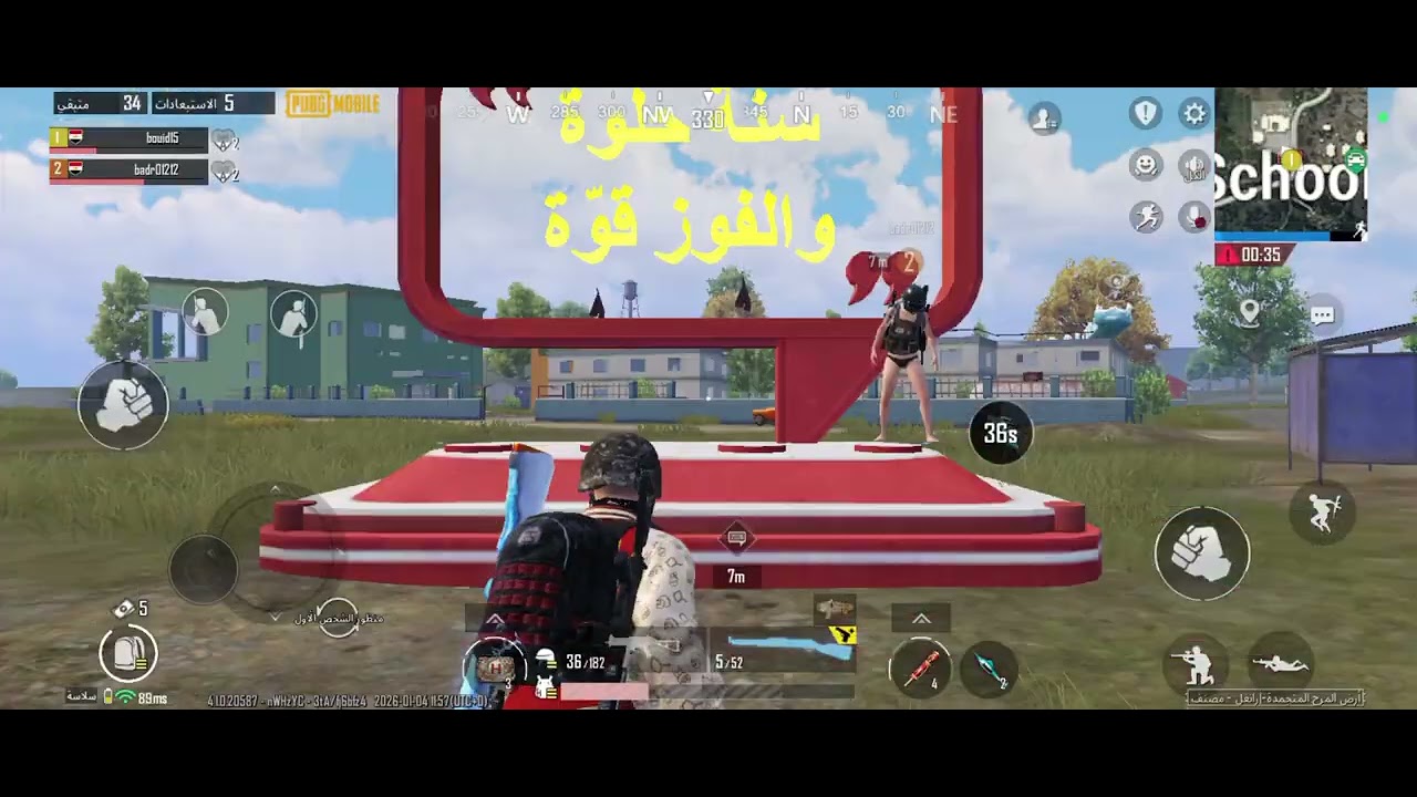 ببجي مع صحبي