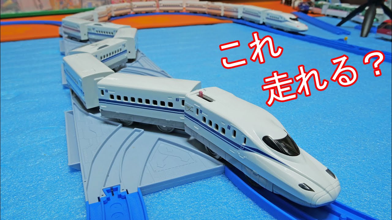プラレール　クロスレールまだやるよｗ　4連続クロスレールを長い編成で高速走行したかったけど難易度高かったです‼