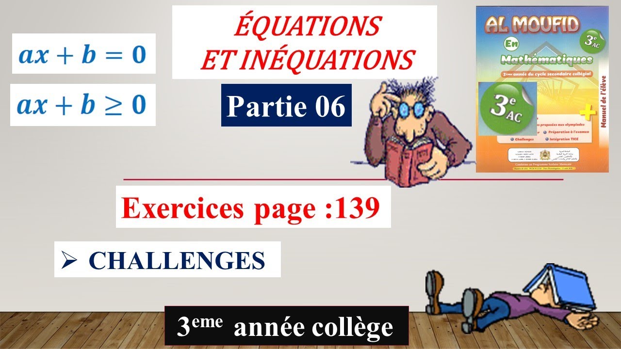 équations et inéquations (partie06) 3ème collège al moufid en mathématique