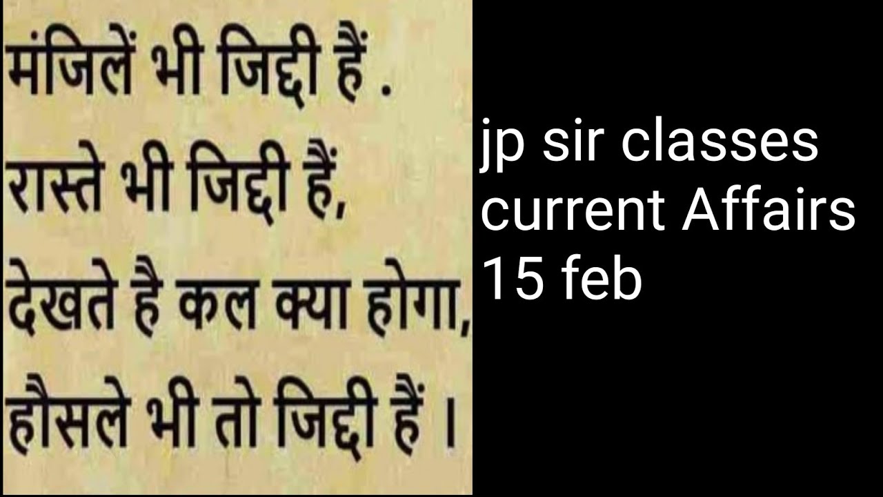 Current Affairs -15 -2 -2026 daily