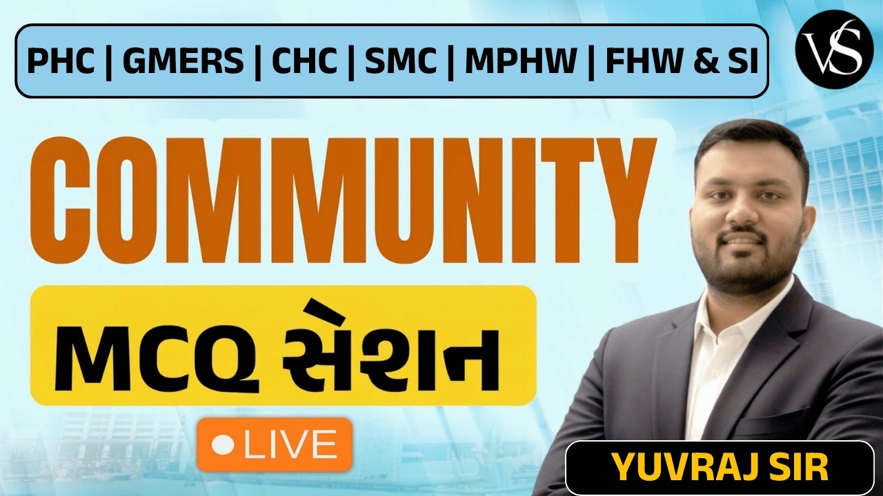 COMMUNITY HEALTH NURSING MCQ સેશન | GMERS, PHC, CHC, SMC,  MPHW, FHW, PHC  | YUVRAJ SIR। EP  - 75