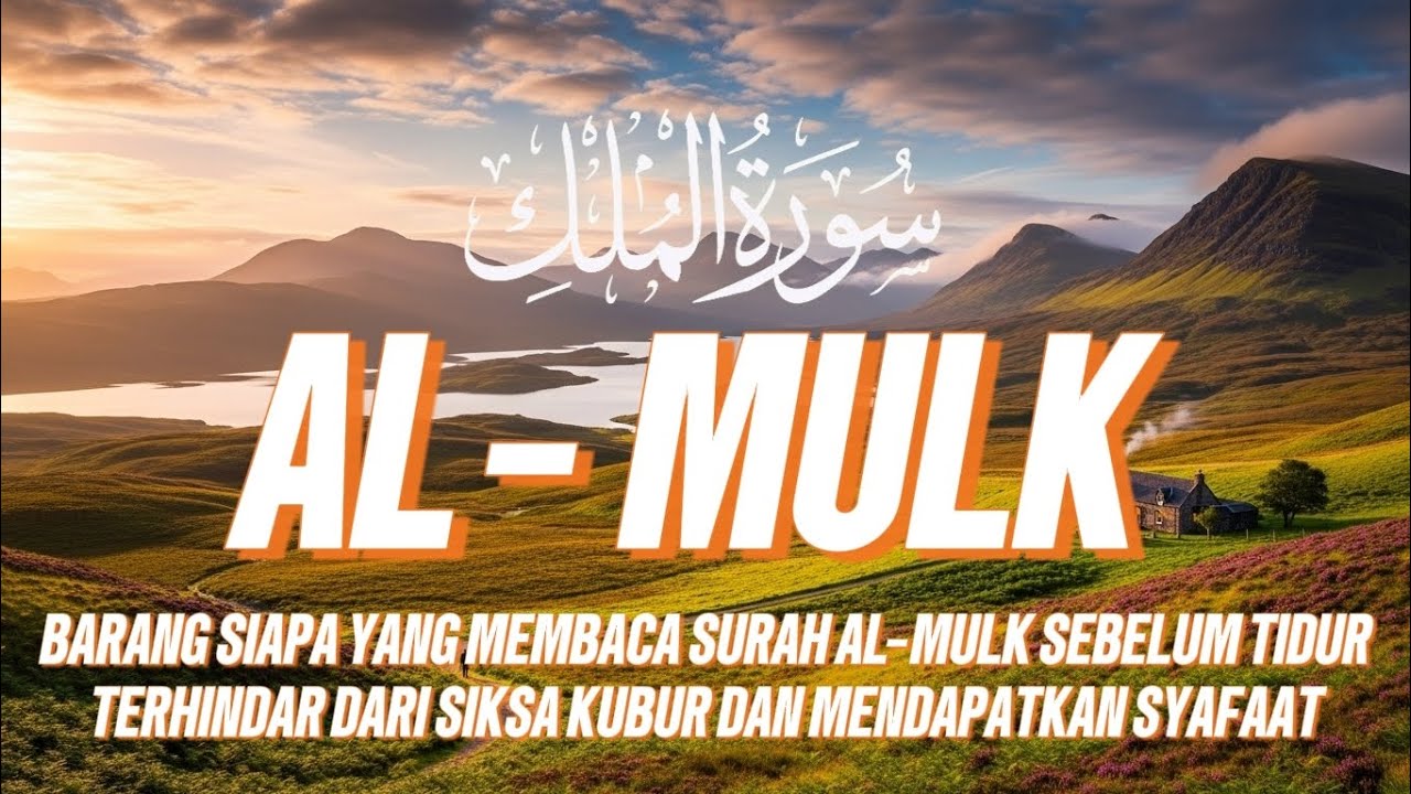 MUROTTAL MERDU SURAH AL - MULK PENYEJUK HATI SURAH AL - MULK FULL, TERHINDAR DARI SIKSA KUBUR