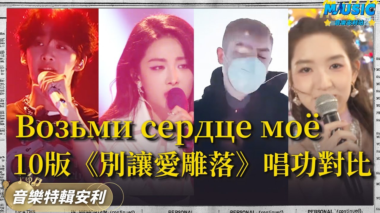 以爱为囚/Возьми сердце моё