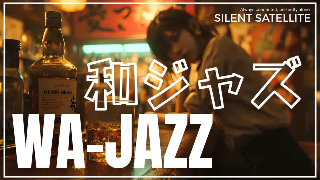 Amber Contemplations: Deep Midnight Wa Jazz 🥃 1.5hr
