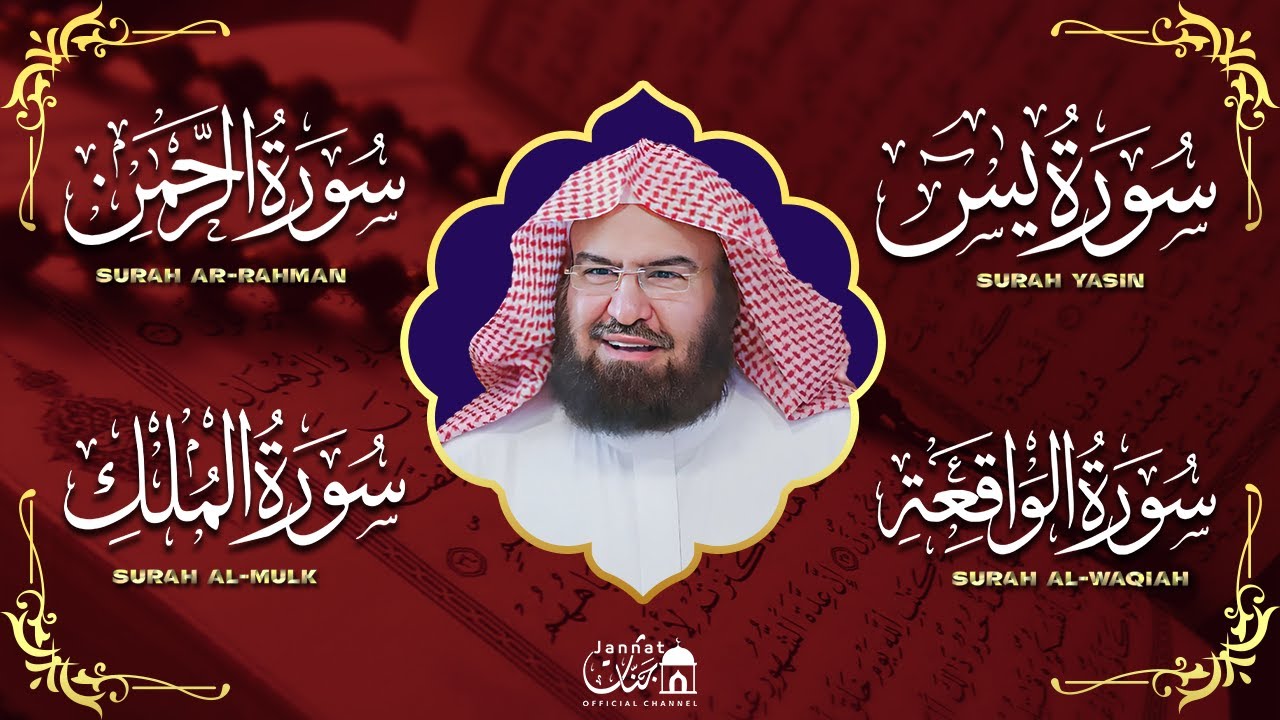 Quran Recitation of Surah Rahman, Surah Yasin, Surah al Waqiah, Surah Al Mulk | Al Sudais