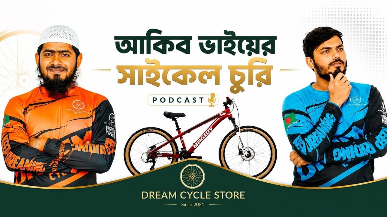 সাইকেল চুরি হওয়ার পর আকিব ভাইয়ের অবস্থা..? The Dream Show | Podcast | Akib Ahmed | Faiyaz Faisal