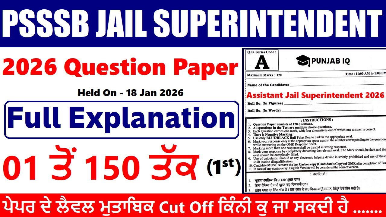 PSSSB JAIL ASSISTANT SUPERINTENDENT 2026 QUESTION PAPER SOLUTION || 18 JANUARY 2026 ||  Punjab IQ