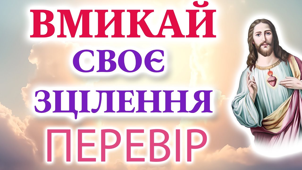 🔴 Спільне звернення до Господа в єдності віри