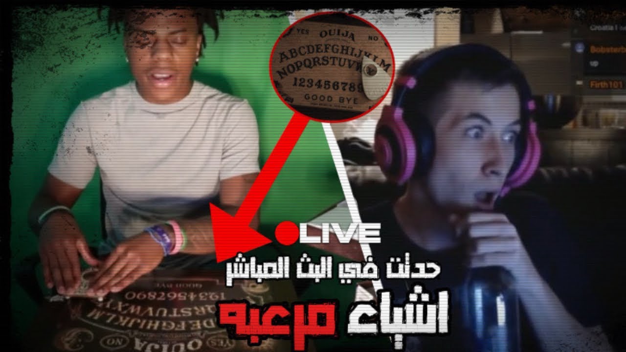 اشياء مرعبه حدثت في البث المباشر⚠️😨 (اسالني)
