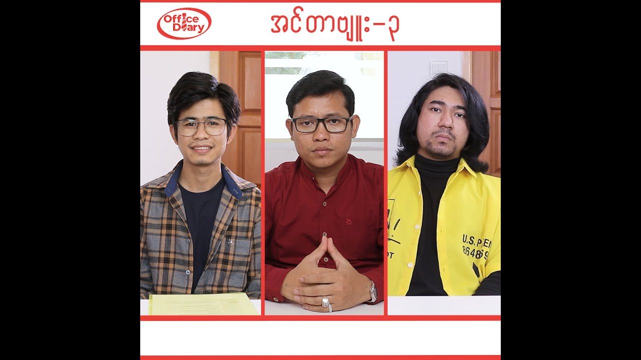 Office Diary - Interview - 3