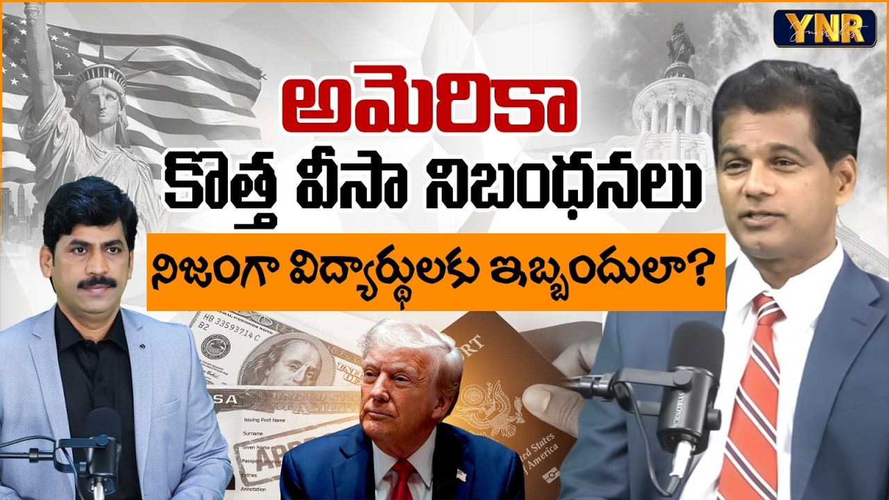 New US Visa Rules: Do They Apply to Students Already in the U.S.? | Rahul Reddy | Journalist YNR