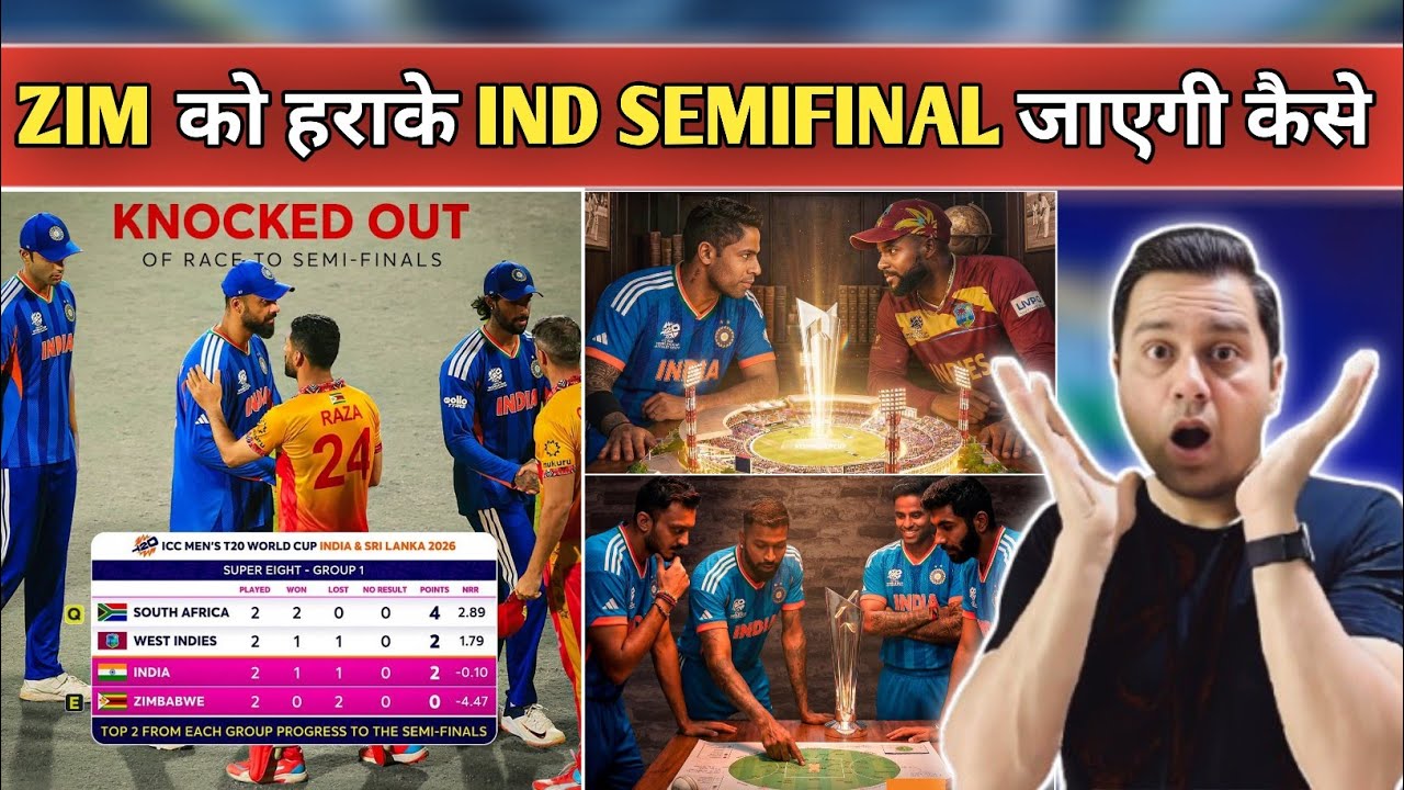 IND vs ZIM Super 8: 72 रन से जीत जरूरी? 😱 कैसे पहुंचेगी India Semifinal में | IND vs WI Scenario