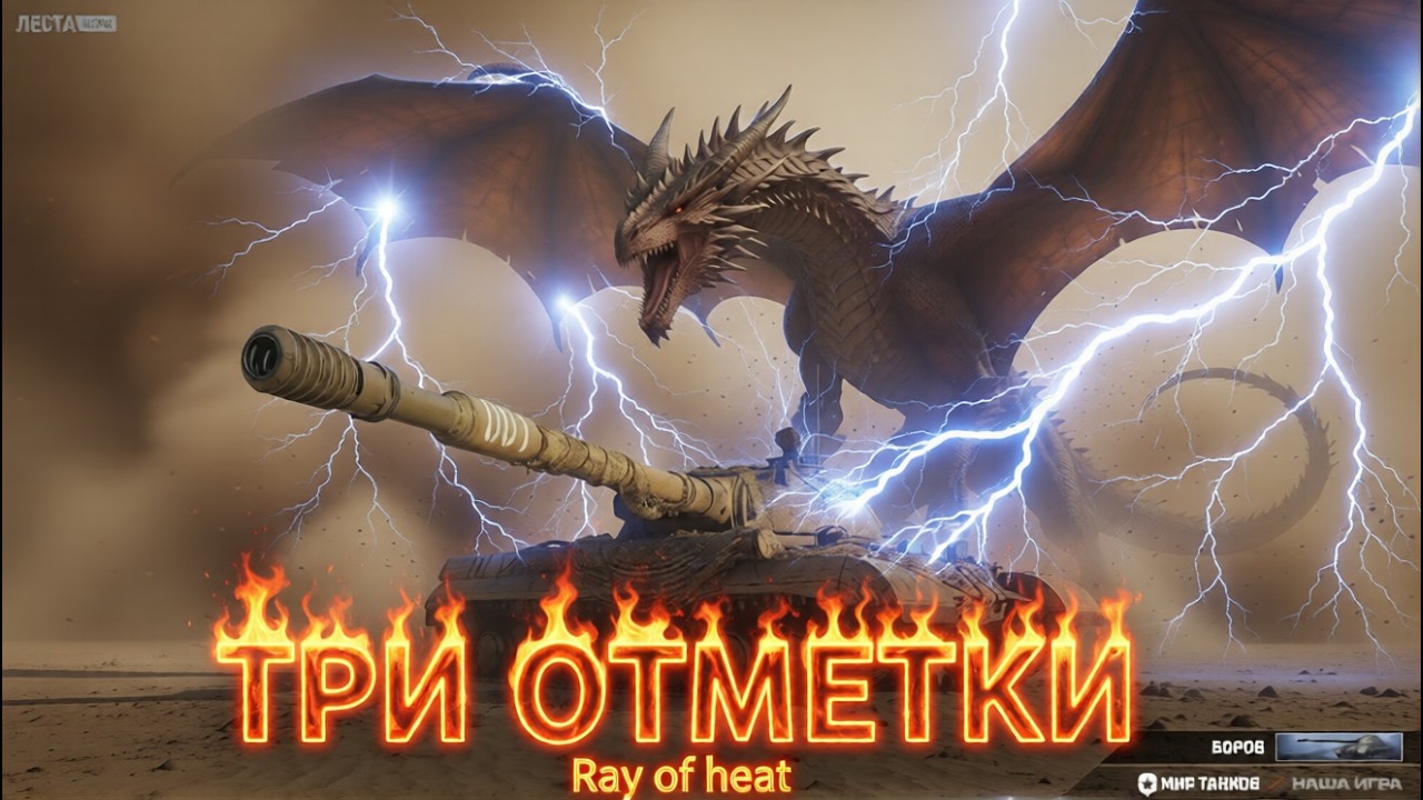 🐉🔥 ОБЪЕКТ 278 → 69,84% → МОЙ НОМЕР 369! ЛЫСЫЙ НАС ДРАКОНИТ ИЛИ ЧТО? 🔥🐉