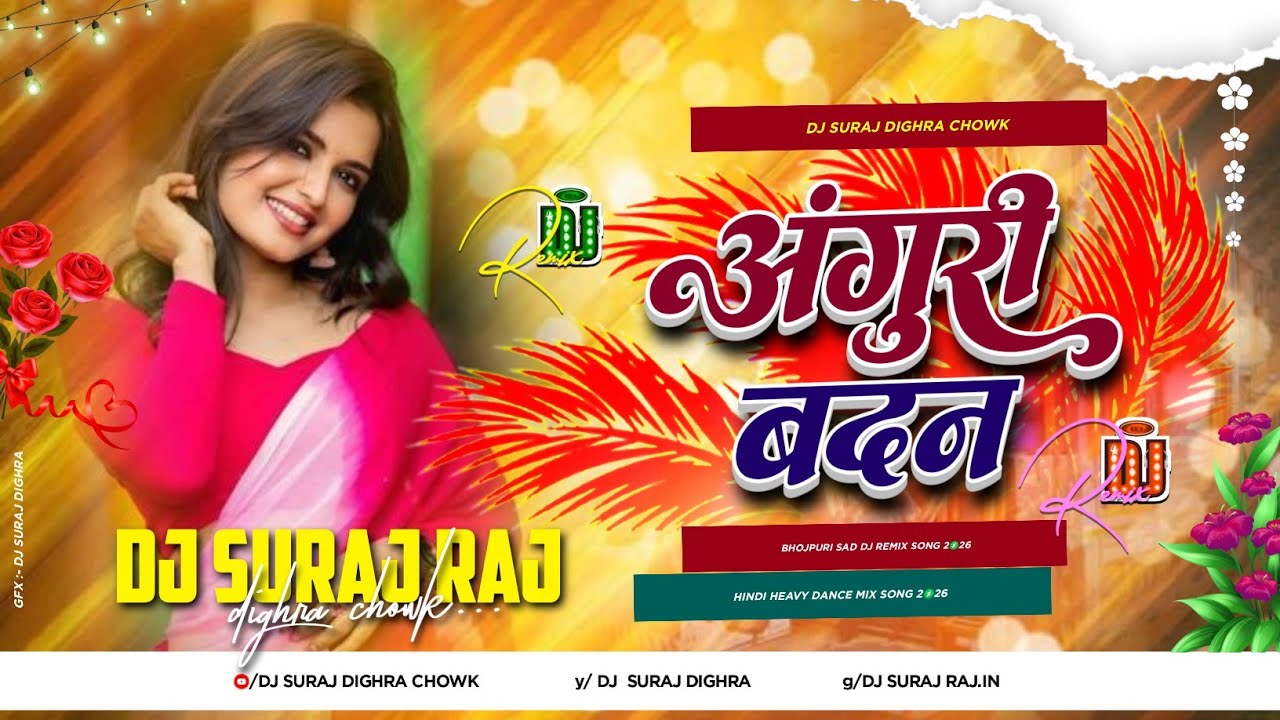 Angoori Badan Dj Remix | Hindi Dj Remix Song | Hindi Dj Gana | Hindi Hard Bass Mix Song Dj Suraj Raj