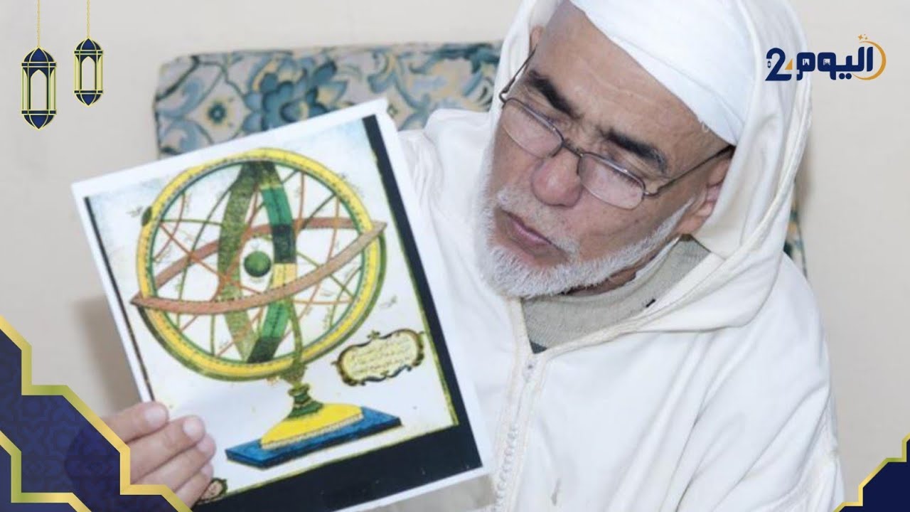 برنامج نوافد: الراحل محمد بلمكي البوجرفاوي الباحث في علم الفلـك والتوقيت
