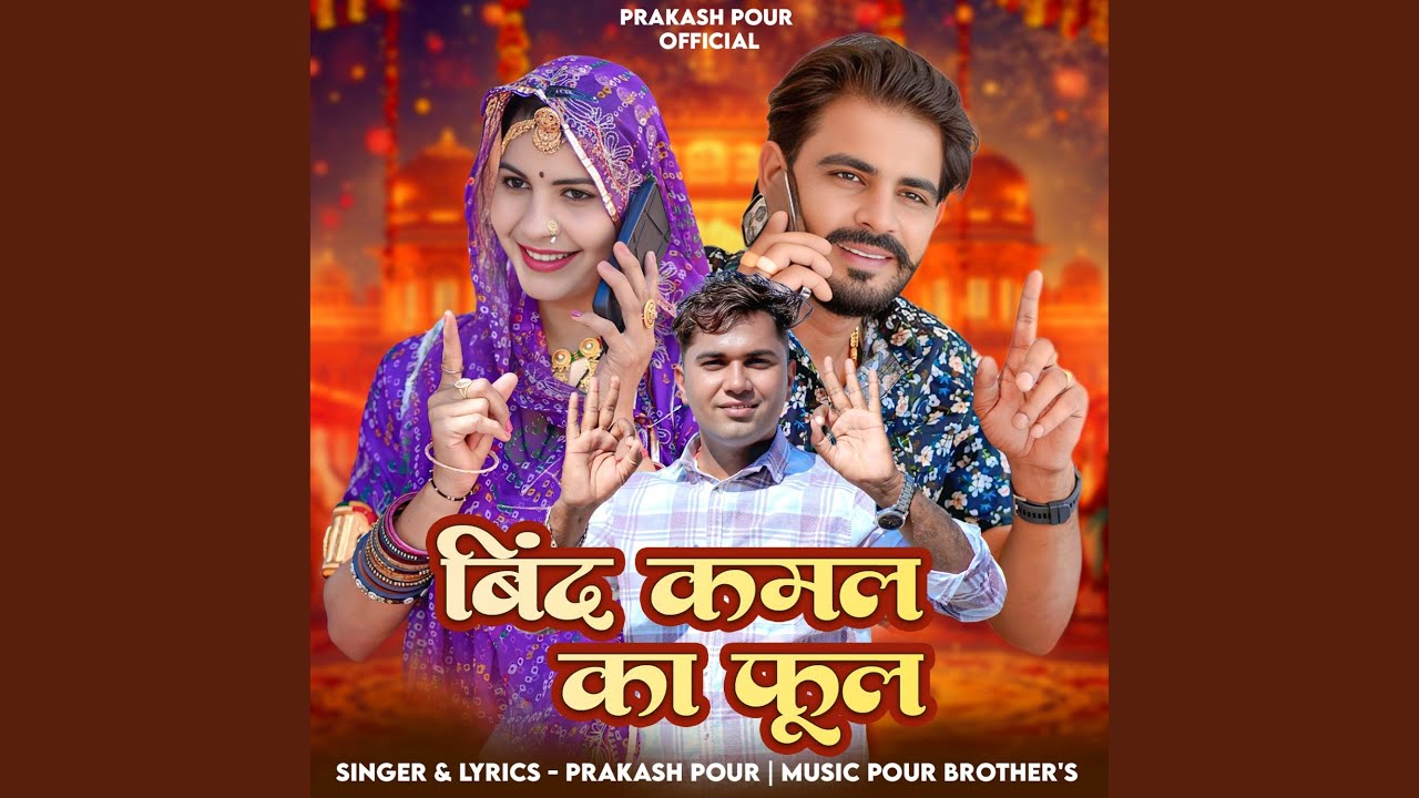 Bind Kamal Ka Full