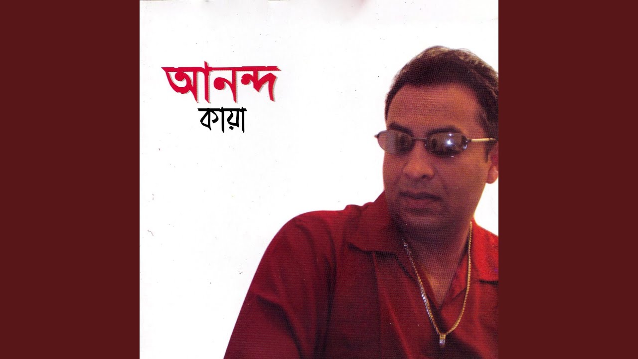 Amar Ontore