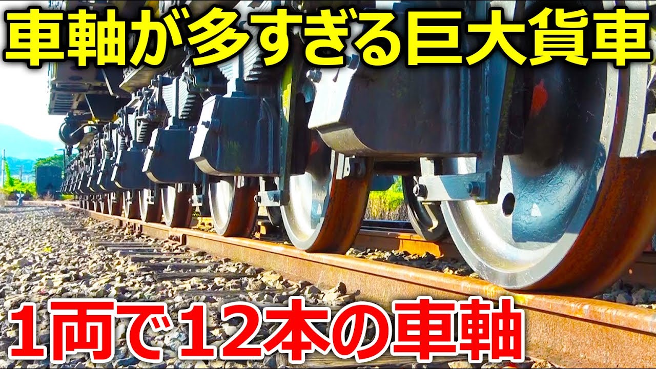 【未知の車両】ローカル線の駅にある特殊すぎる巨大な車両を見学しました