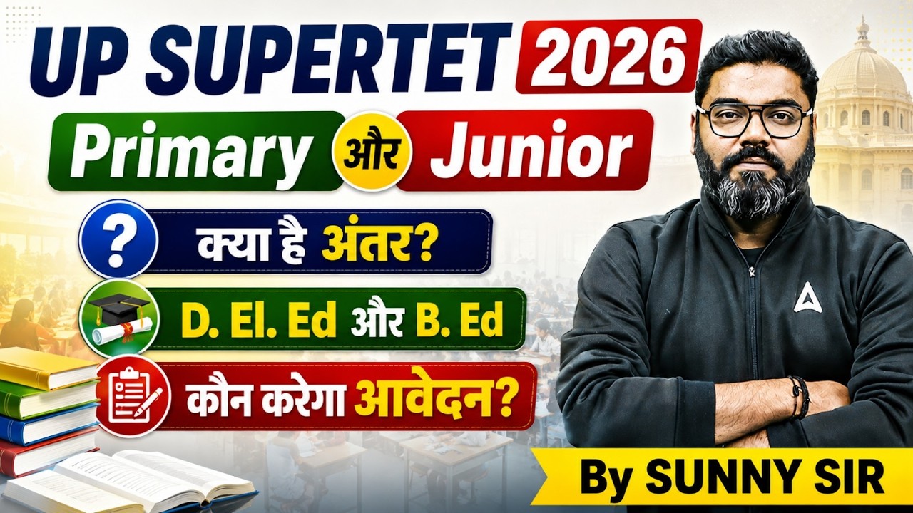 UP Super TET 2026 | UP SUPET TET Primary And Junior में क्या अंतर है ? | Super TET Eligibility 2026