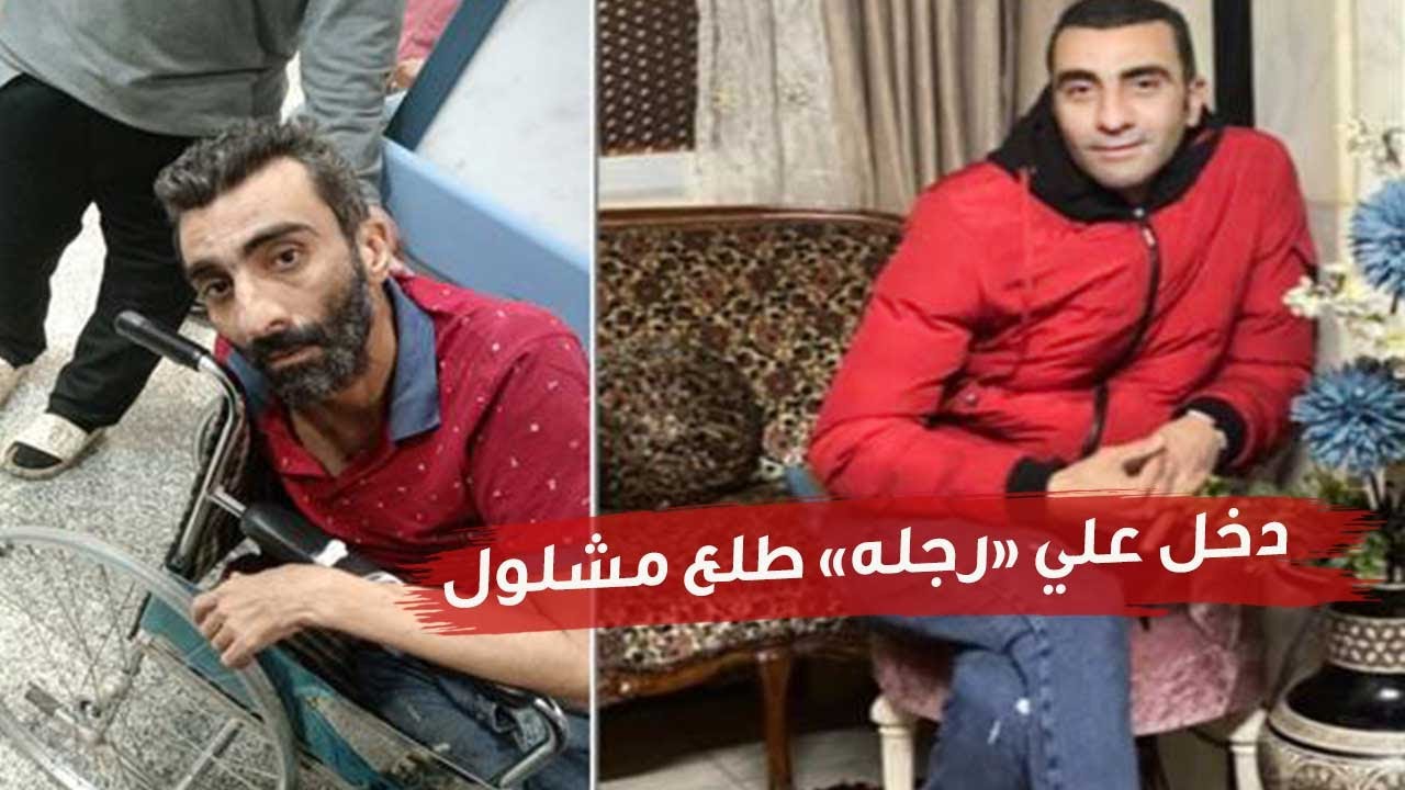 دخل علي «رجله» طلع مشلول .. ضحية التعذيب داخل مصحة الإدمان يحكي التفاصيل