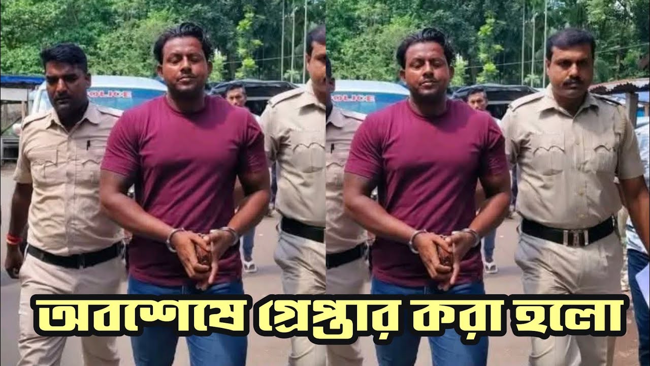 দেশের সৈনিকদের অপমানের🤬 জবাব পেল ফিট বিশ্বজিৎ অবশেষে গ্রেপ্তার করলো পুলিশ fit Bishwajeet কে 