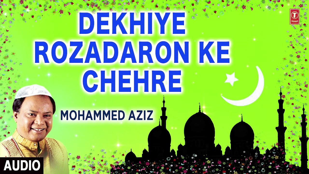 ► देखिए रोज़ादारों के चेहरे (Audio) || MOHAMMED AZIZ || T-Series Islamic Music