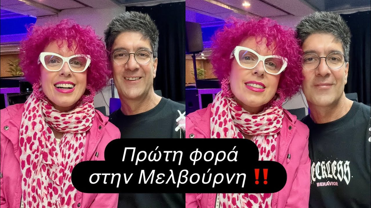 Ιστορίες από τα ταξίδια μας Νο 3‼️