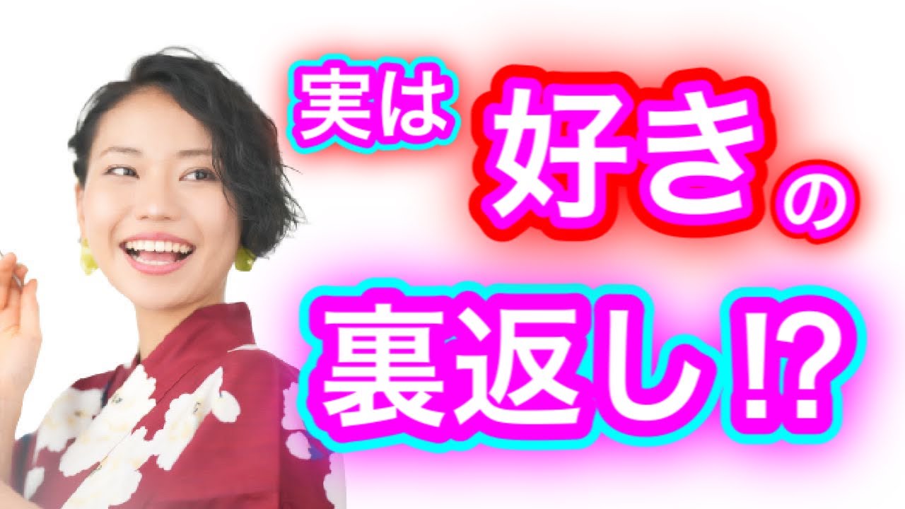 【脈ありサイン】『好き』の裏返しかも！？素直になれない女性の好意のシグナル4選！！