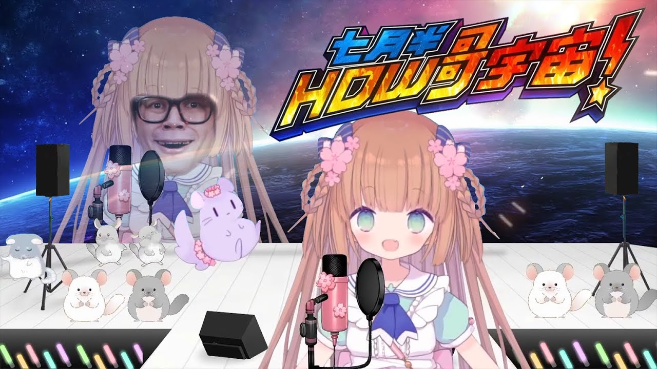 【茸茸鼠/Comame】How哥宇宙 茸茸鼠完美詮釋【七月半】【中日歌詞】