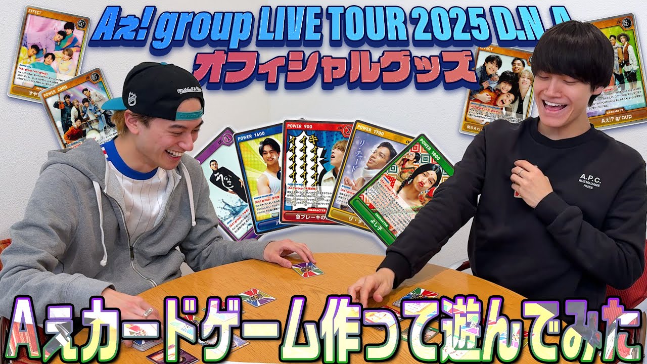 Aぇ! group【緊急で動画回してます 笑】レアキャラだらけのカードゲーム作っちゃいました！