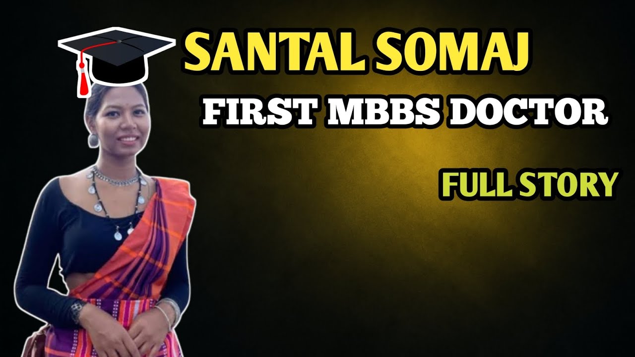 SANTAL 💪SOMAJ REN FIRST MBBS DOCTOR🙏