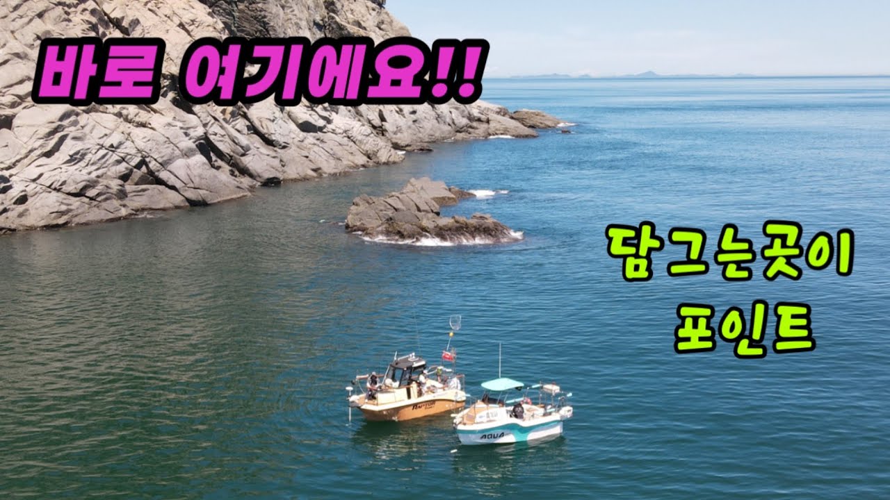 바다 낚시꾼이라면 꼭 한번 가봐야 할 섬을 5미터 소형보트를 타고 1박 2일 동안 다녀왔습니다. #레저보트,#보트낚시,