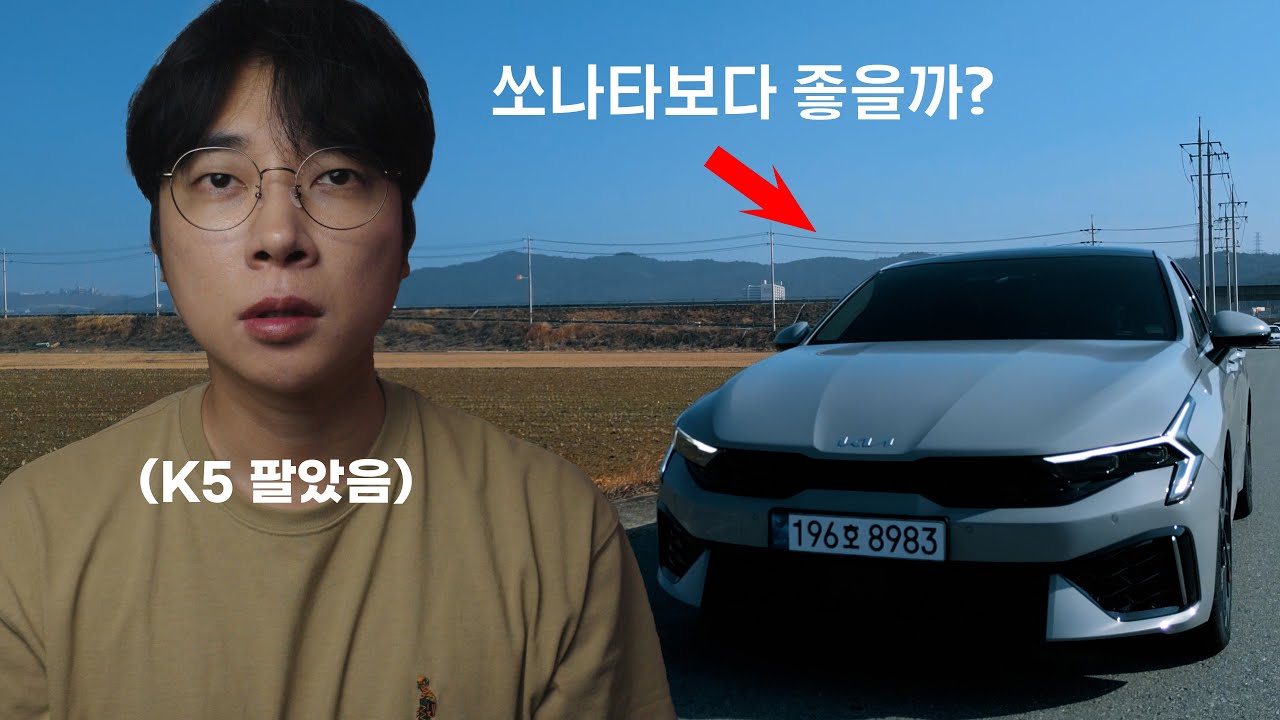 K5 팔고 다시 K5. 약점들이 많이 개선되었을까요?  [렌터카푸어 : EP 42]