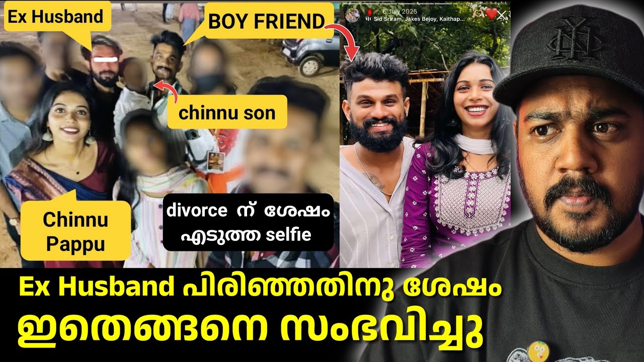 Chinnu pappu / boy friend sandesh / മരണത്തിന് പിന്നിൽ