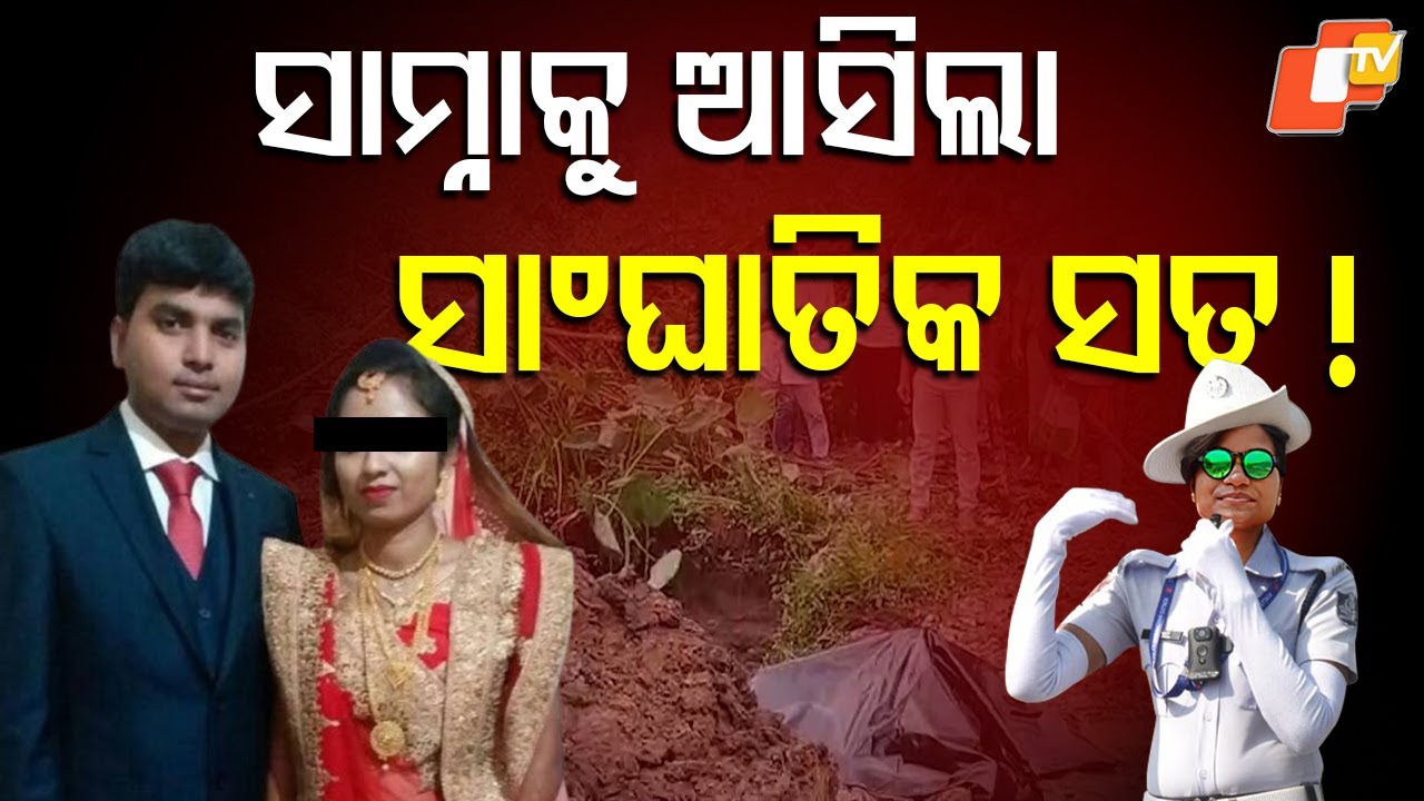 Aparna’s Family Alleges Deepak Staged Her Death — New Twist in Shubhamitra Case