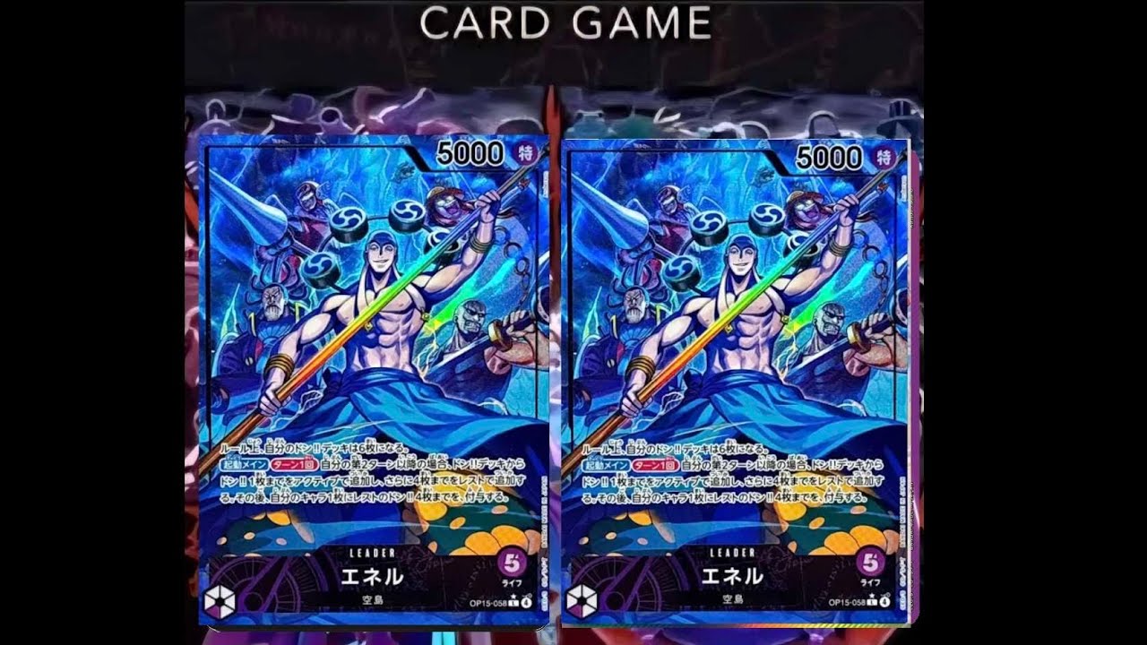 紫エネル VS 紫エネル （自分）後攻WIN