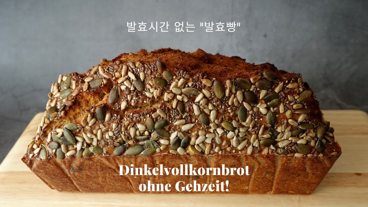 발효시간 