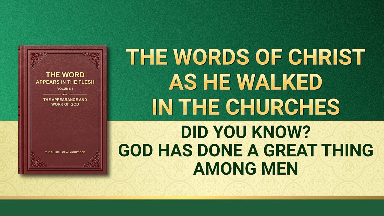 The Word of God | 