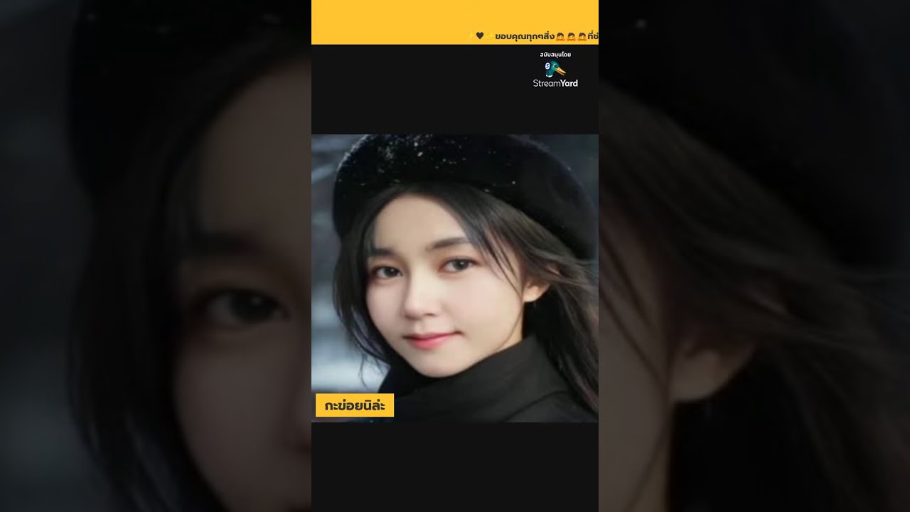อากาศก็หนาว ทำอะไรได้ว่าง ทางนี้ว่างๆมาร้องเพลงผ่อนคลายกัน 24 มกราคม 2026