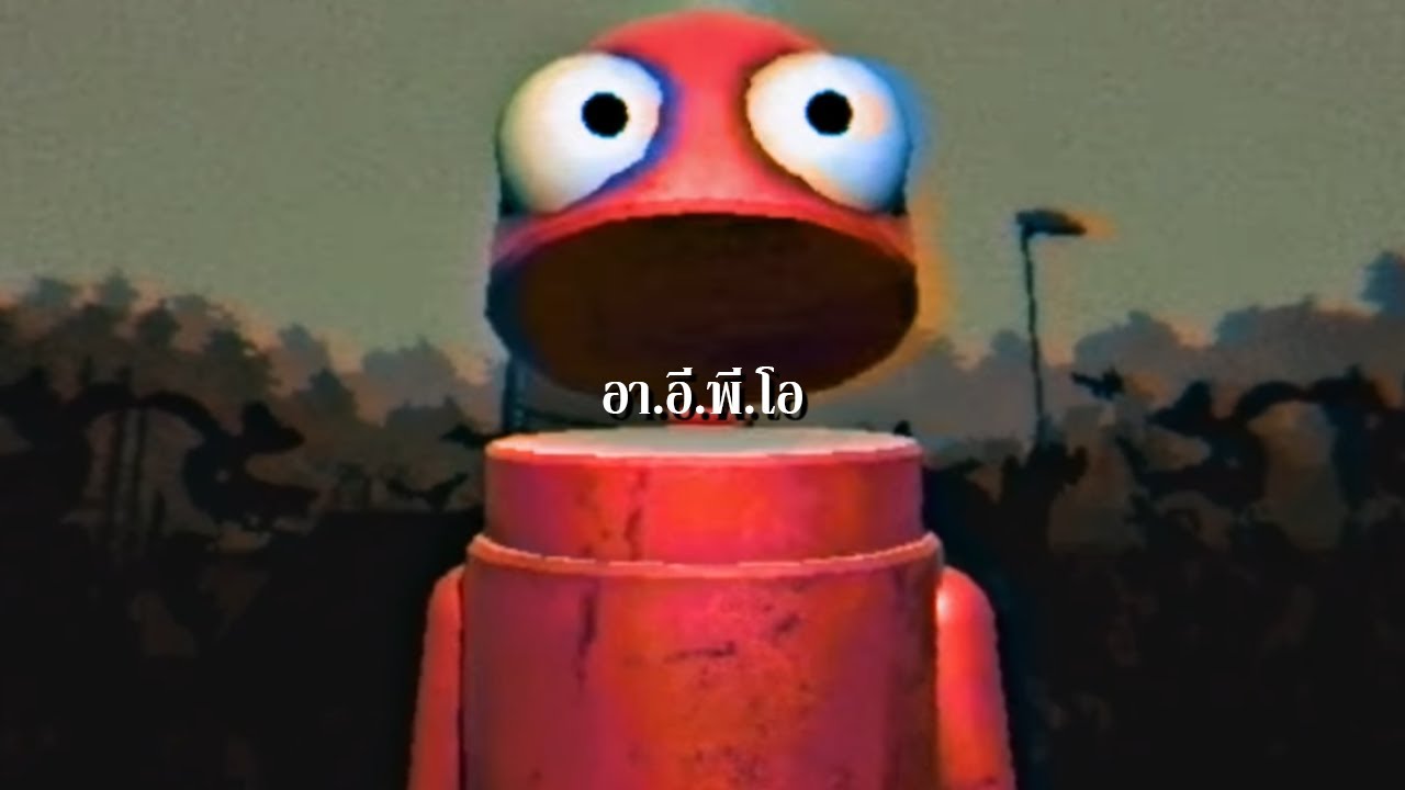 อา อี พี โอ